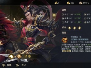 三国名将吕布养成手游定点吕布传