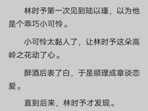 清冷校草的抹布日常txt双男主;高冷学霸的抹布日常txt 双男主