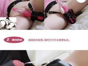 东北性息成人情趣用品，给你前所未有的愉悦体验