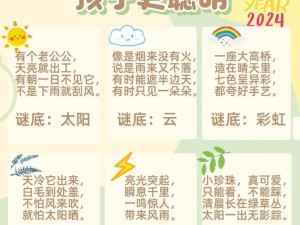 儿童猜谜语游戏双开攻略：探索最佳挂机软件推荐，玩转猜谜乐趣与效率提升秘籍