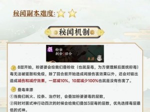 阴阳师探索副本深度解析：攻略技巧与奖励一网打尽