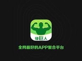 绿巨人下载汅 api 免费破解版黑科技，畅享无限资源