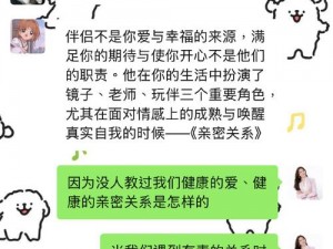 性健康交流群，探讨两性话题，欢迎加入