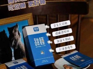 神马午夜，让你在睡眠中享受健康呵护的高科技产品