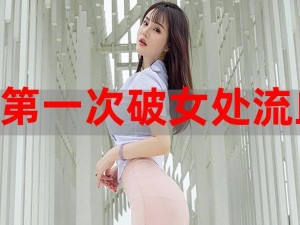 产品名称：真人实拍女处被破 WWW 老狼 1-100 集