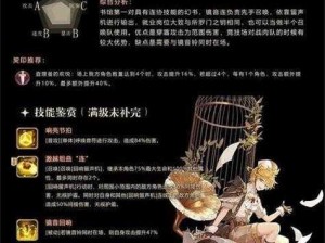 幻书启世录：暴击与暴击倍率抉择之优劣分析