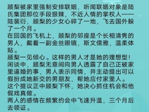 电车痴汉撕开奶罩㖻吮奶 H 小说，带您体验极致的感官刺激