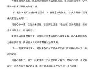 张教授的好儿媳妇小说【张教授的好儿媳妇：一场禁忌之恋的纠葛】