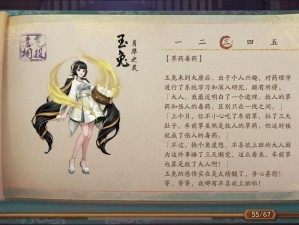 《神都夜行录SR妖灵玉兔技能揭秘：月华之力闪耀璀璨》