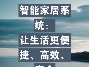 家里没人就让你弄一下，安全高效的家用 XXX，让你的生活更便捷