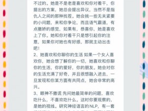 甜蜜与素雅的纯真交织——探索'甜素纯'的深层含义