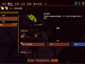 禁闭求生Grounded：弓箭制作详解与攻略分享