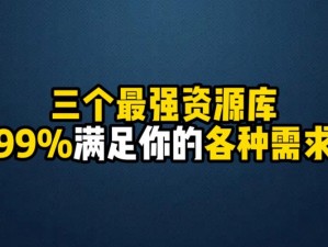 久久精品资源，汇聚丰富内容，满足您的多样化需求