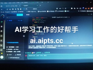 智能 AI 助手，让你的工作学习更轻松