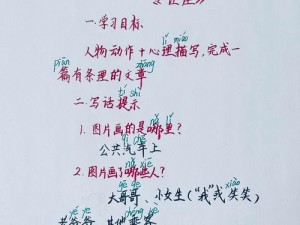 班长让我坐在那个地方教我作业【班长为什么让我坐在那个地方教我作业？】