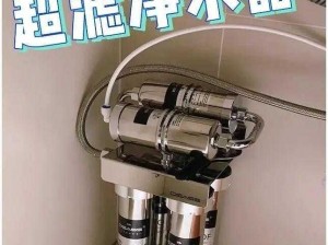 JINRICP 高品质净水器，守护您的家庭健康