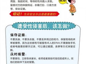 专业情爱隐私保护，给你全方位守护