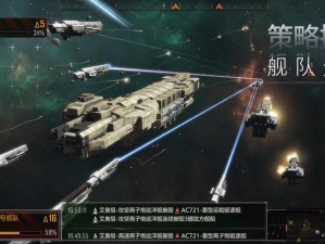 无尽宇宙战场：武器交锋与空军战略应用——阵型制胜心法探索