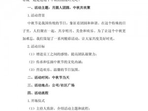 为什么手游中秋活动这么火？如何策划一场成功的手游中秋活动？怎样让手游中秋活动更具吸引力？