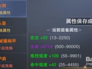 神魔大陆装备精炼技巧全攻略：提升战力，掌握神兵利器之秘诀