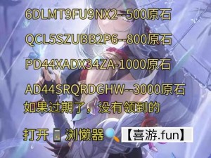 原神爆料盛典：揭晓全新兑换码迎专属好礼活动及预告日期2025年4月7日最新消息发布