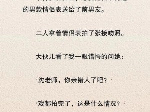 最刺激的绿帽交换夫妇小说、刺激绿帽交换夫妇的禁忌之爱