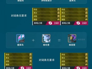 《召唤之夜4》召唤兽合成全攻略：终极指南与秘籍大全