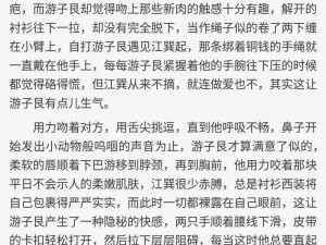 总受纯肉 NP 一受多攻，高还原度两性用品，让你体验前所未有的刺激