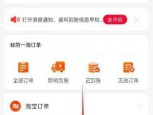 咋淘网——一个提供优质商品的购物平台