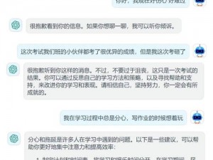 我和漂亮老师做爰9：智能学习助手，提升学习效率