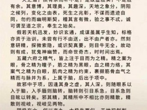 九阴真经门派套路破解秘术：实战克制技巧深度解析