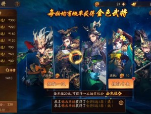 少年三国志2限时金将抽卡攻略：优化策略助你抽得更划算