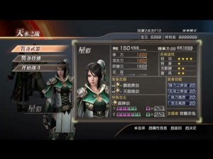 真三国无双7帝国全招式解析：战将必备攻略