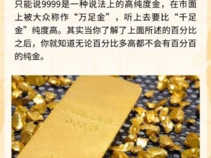 高纯度au99.99黄金，打造璀璨精品