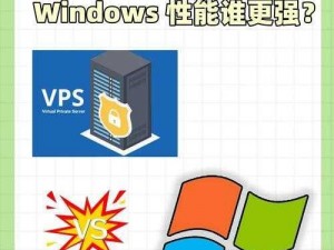 国外VPSWINDOWS在线 国外 VPSWINDOWS 在线是否可靠？