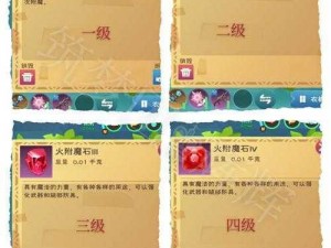 创造与魔法：探索木头获取与加工之道