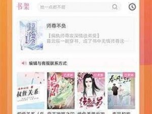 海棠文学城官方入口网址 2021——一款拥有丰富小说资源的在线阅读 APP