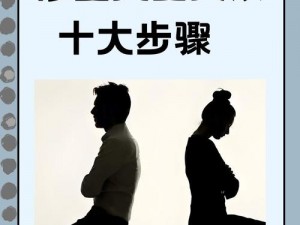 为什么-如何-怎样了解换夫妻时一般女性的心理状态？