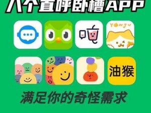 含羞草每天免费三次的 APP，满足你的各种需求