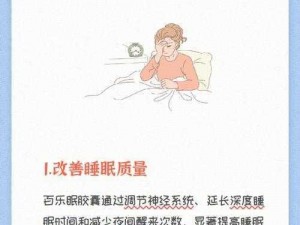 只适合十八岁以上人士，本产品可以帮助成年人提高睡眠质量，改善生活状态