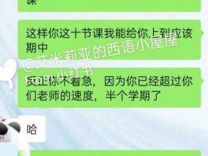 没带罩子让他 C 了一节课故事——震动棒的美妙体验