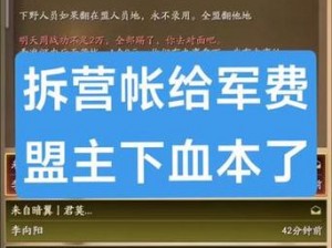 三国志战略版虎帐功能详解：揭秘虎帐在提高战斗力与资源利用中的重要作用