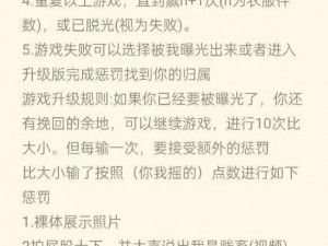 能看人隐私的游戏 有一款游戏号称能看见别人的隐私，你敢玩吗？