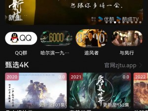 好视影院，一款提供高清流畅影视资源的 APP