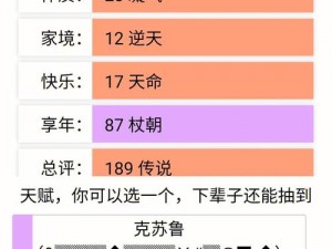 人生模拟器极速盈利攻略：赚钱方法与技巧大汇总