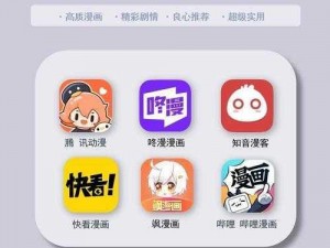 一款无广告弹窗、免注册登录的免费在线漫画阅读 APP