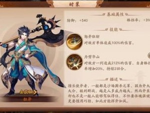 少年三国志2金神兵深度解析：探寻最佳神兵助力少年英雄之路