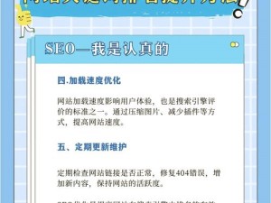 黑料不打烊导航首页 SEO，提升网站排名，增加流量曝光