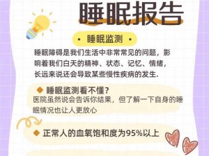 爸爸妈妈为什么半夜一直叫智能睡眠监测器，实时了解父母睡眠情况，守护父母健康