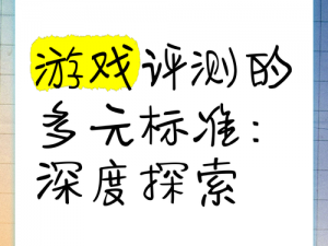 阿卡迪亚游戏深度评测：探索其魅力与乐趣，你值得一试吗？